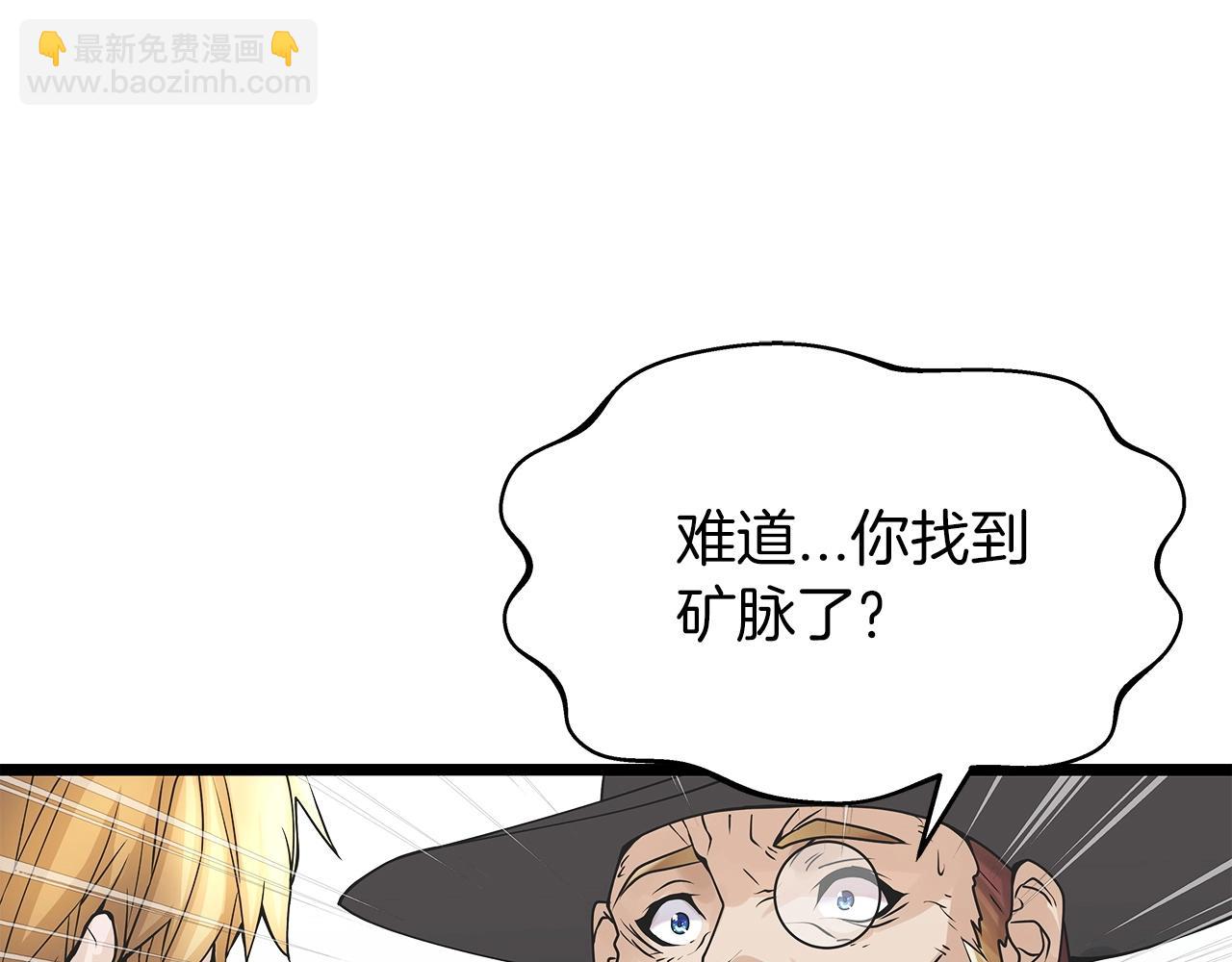 不敗玩家 - 第37話 什麼！你家有礦？！！！(2/3) - 5