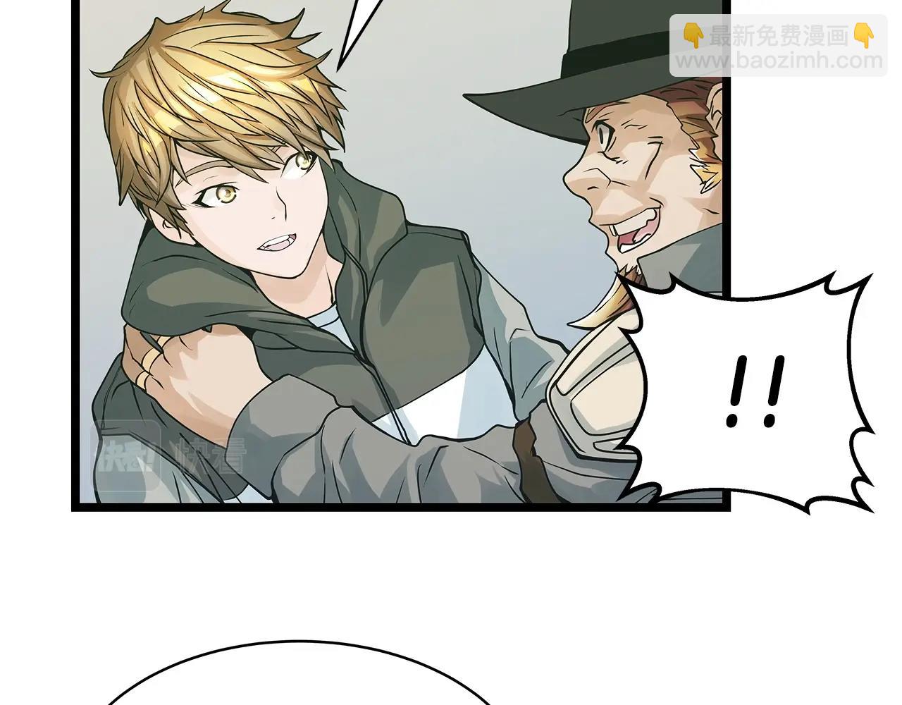 不敗玩家 - 第37話 什麼！你家有礦？！！！(2/3) - 2