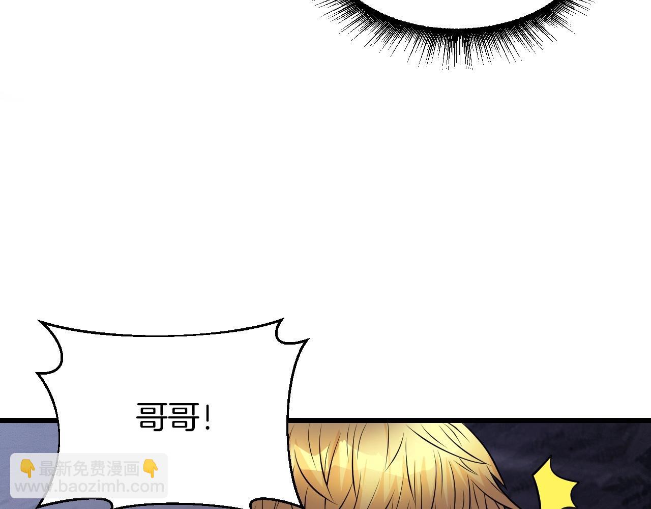 不敗玩家 - 第39話 隱藏地下城開啓(2/4) - 6