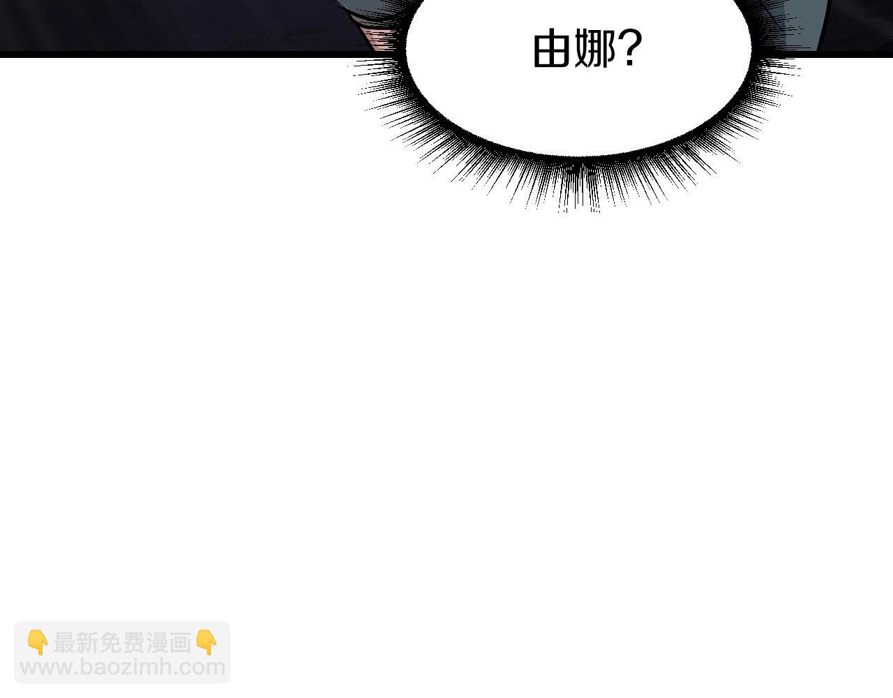 不敗玩家 - 第39話 隱藏地下城開啓(3/4) - 6