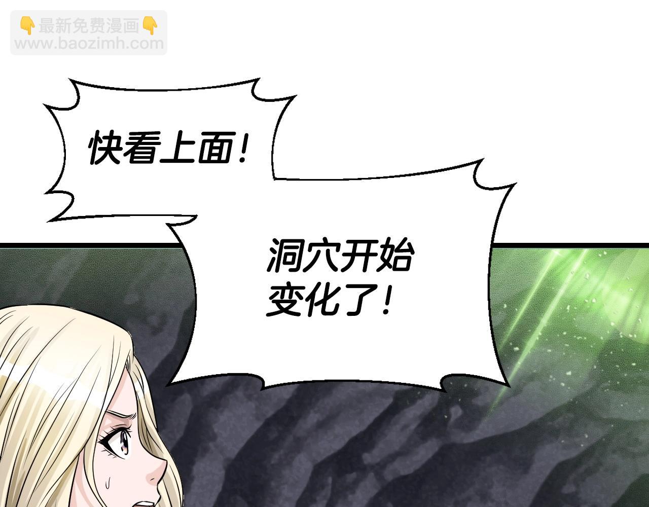 不敗玩家 - 第39話 隱藏地下城開啓(3/4) - 8