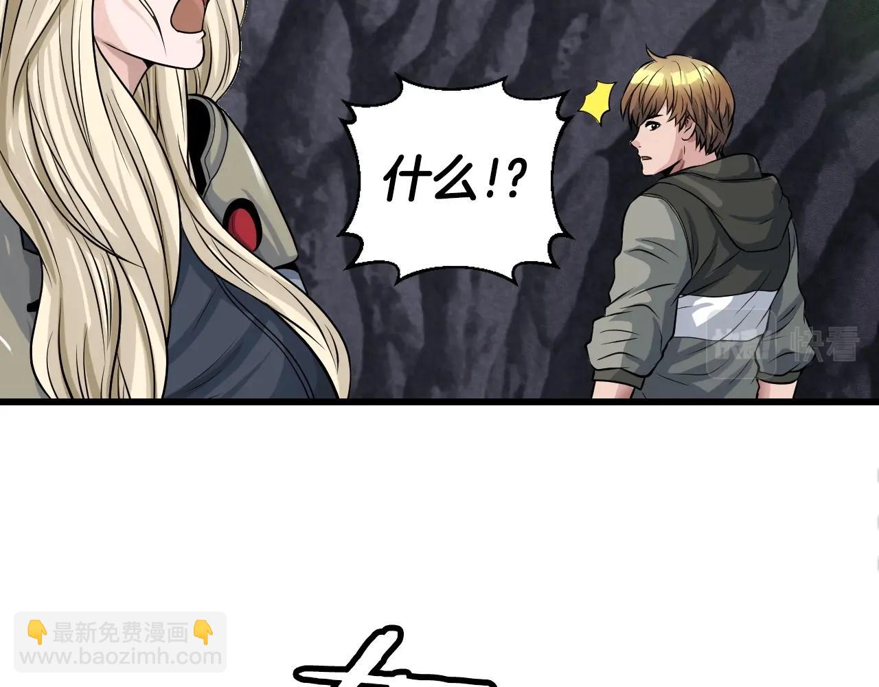 不敗玩家 - 第39話 隱藏地下城開啓(3/4) - 1