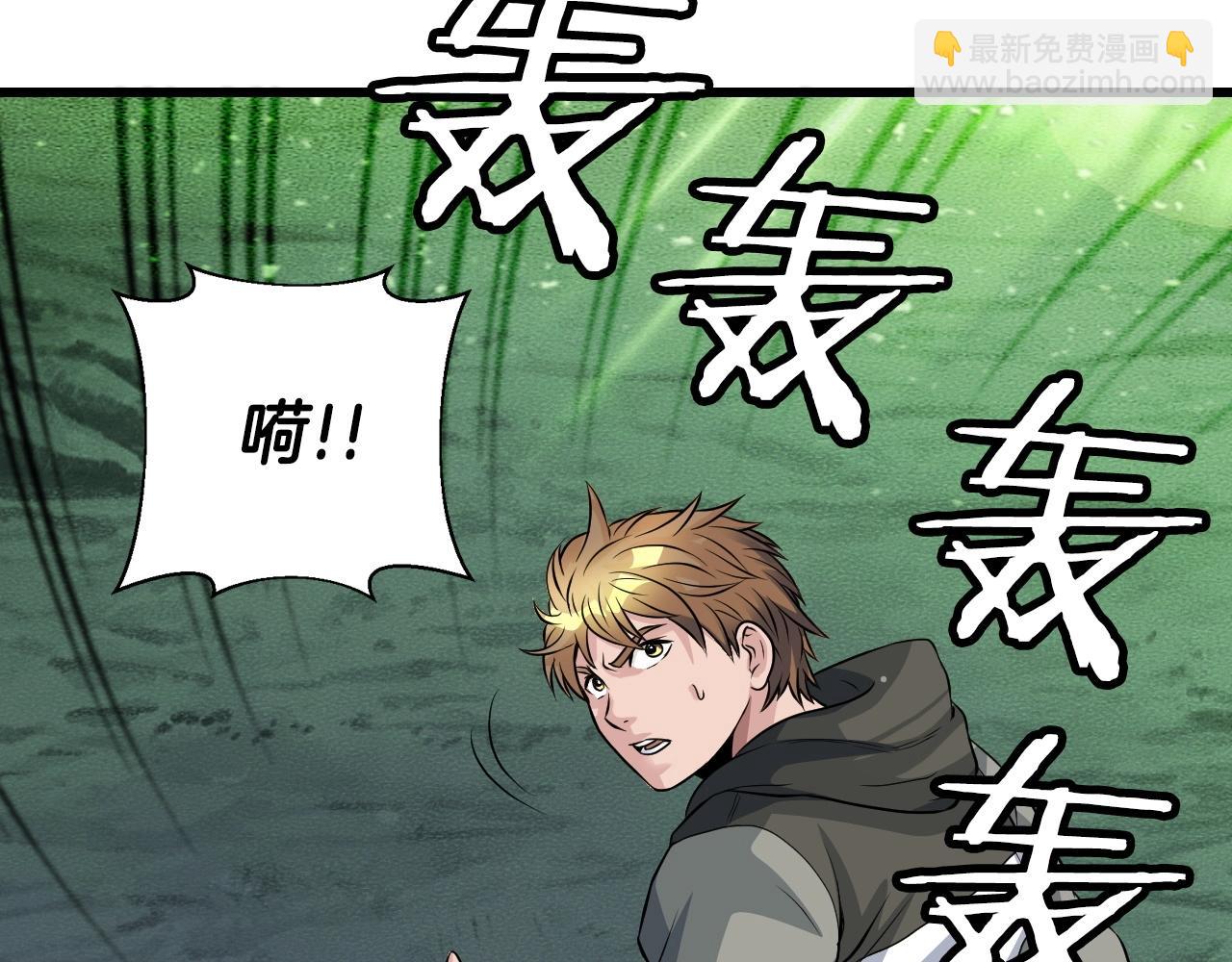 不敗玩家 - 第39話 隱藏地下城開啓(3/4) - 2