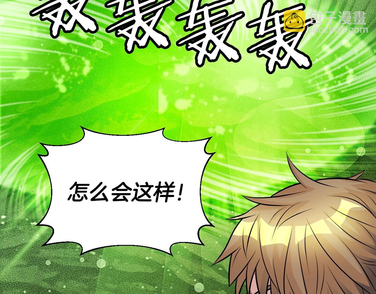 不敗玩家 - 第39話 隱藏地下城開啓(3/4) - 5