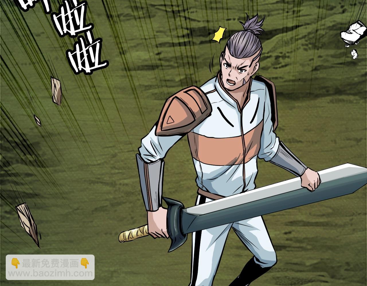 不敗玩家 - 第39話 隱藏地下城開啓(3/4) - 3