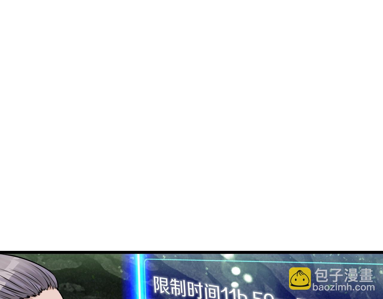 不敗玩家 - 第39話 隱藏地下城開啓(3/4) - 2