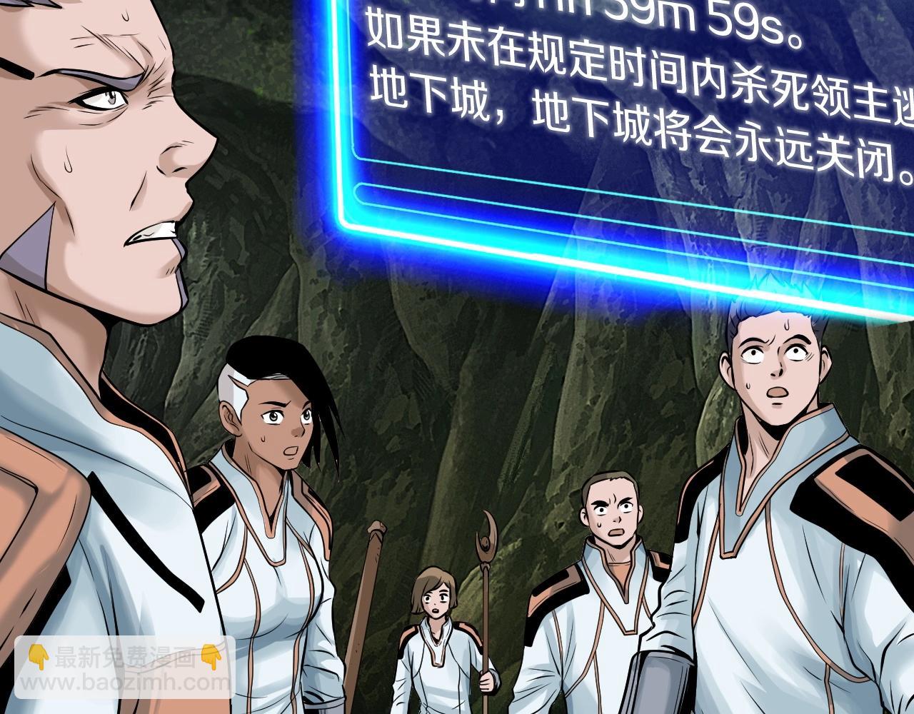 不敗玩家 - 第39話 隱藏地下城開啓(3/4) - 3