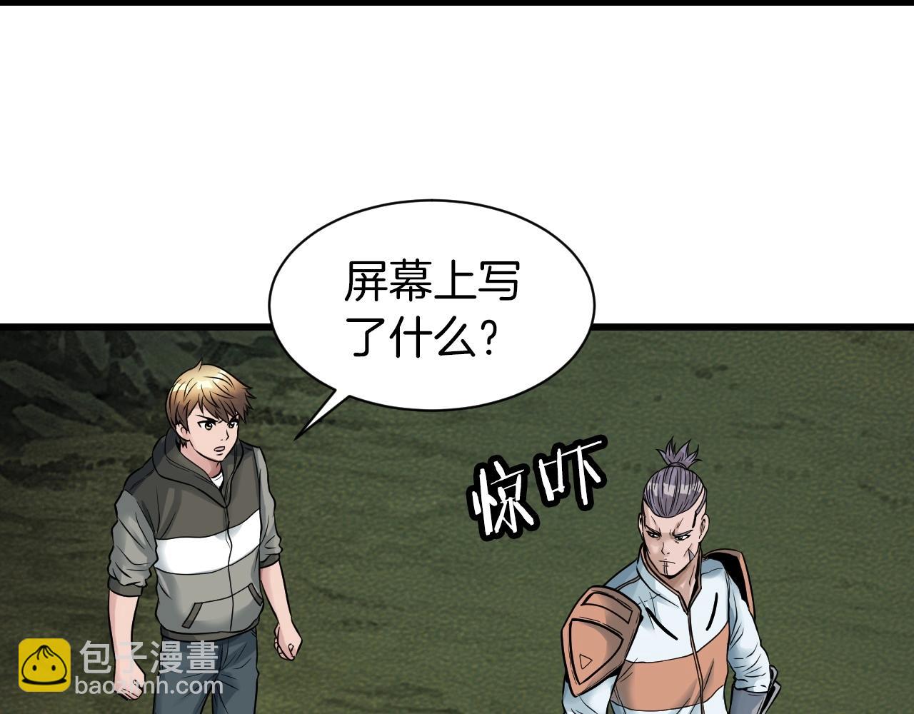 不敗玩家 - 第39話 隱藏地下城開啓(3/4) - 6