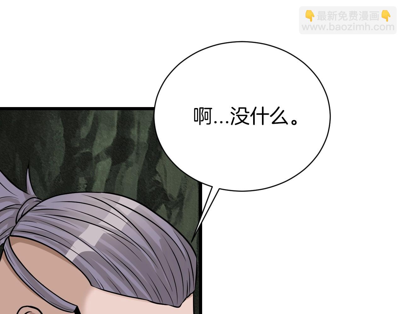 不敗玩家 - 第39話 隱藏地下城開啓(3/4) - 8