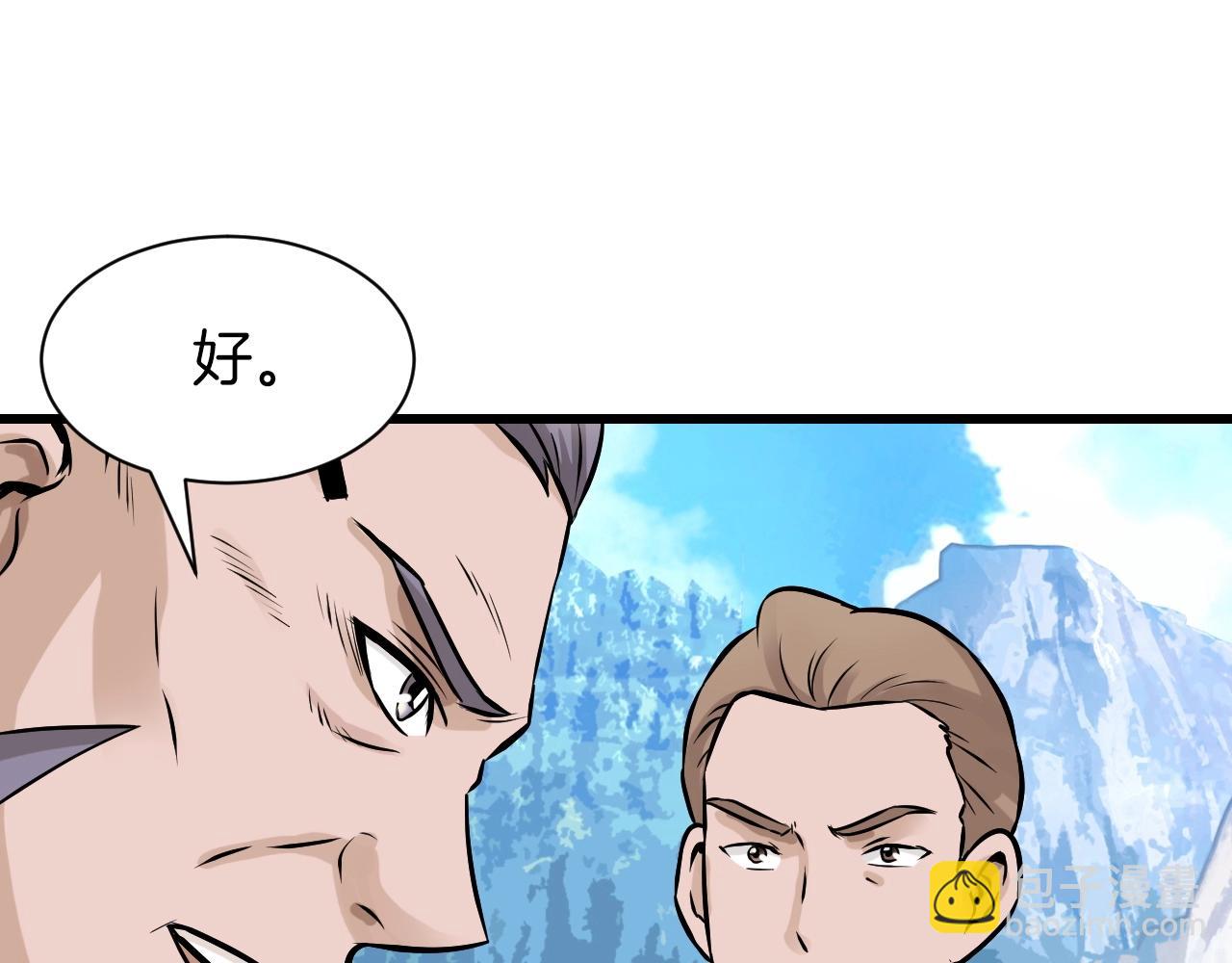 不敗玩家 - 第39話 隱藏地下城開啓(1/4) - 5