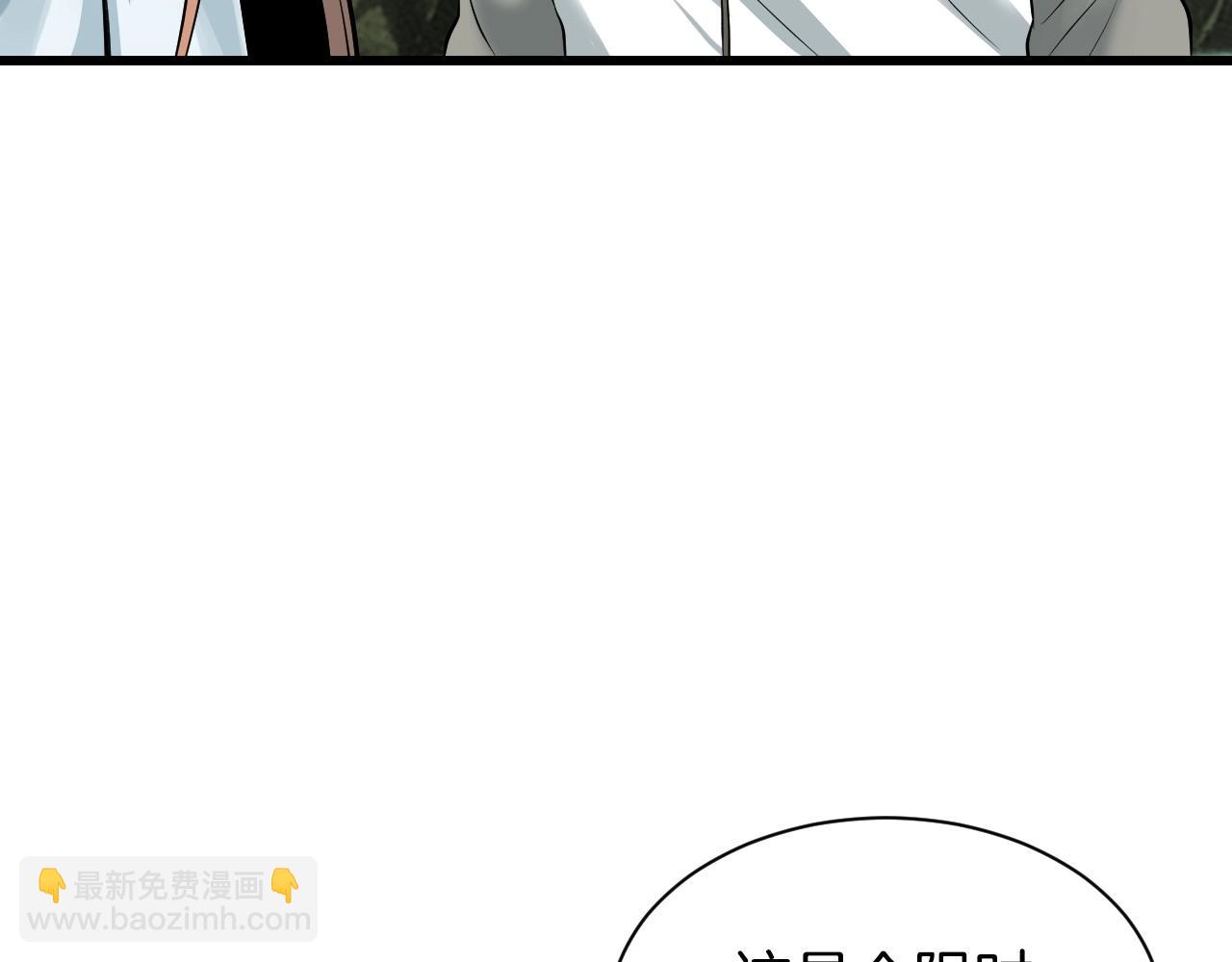 不敗玩家 - 第39話 隱藏地下城開啓(3/4) - 5