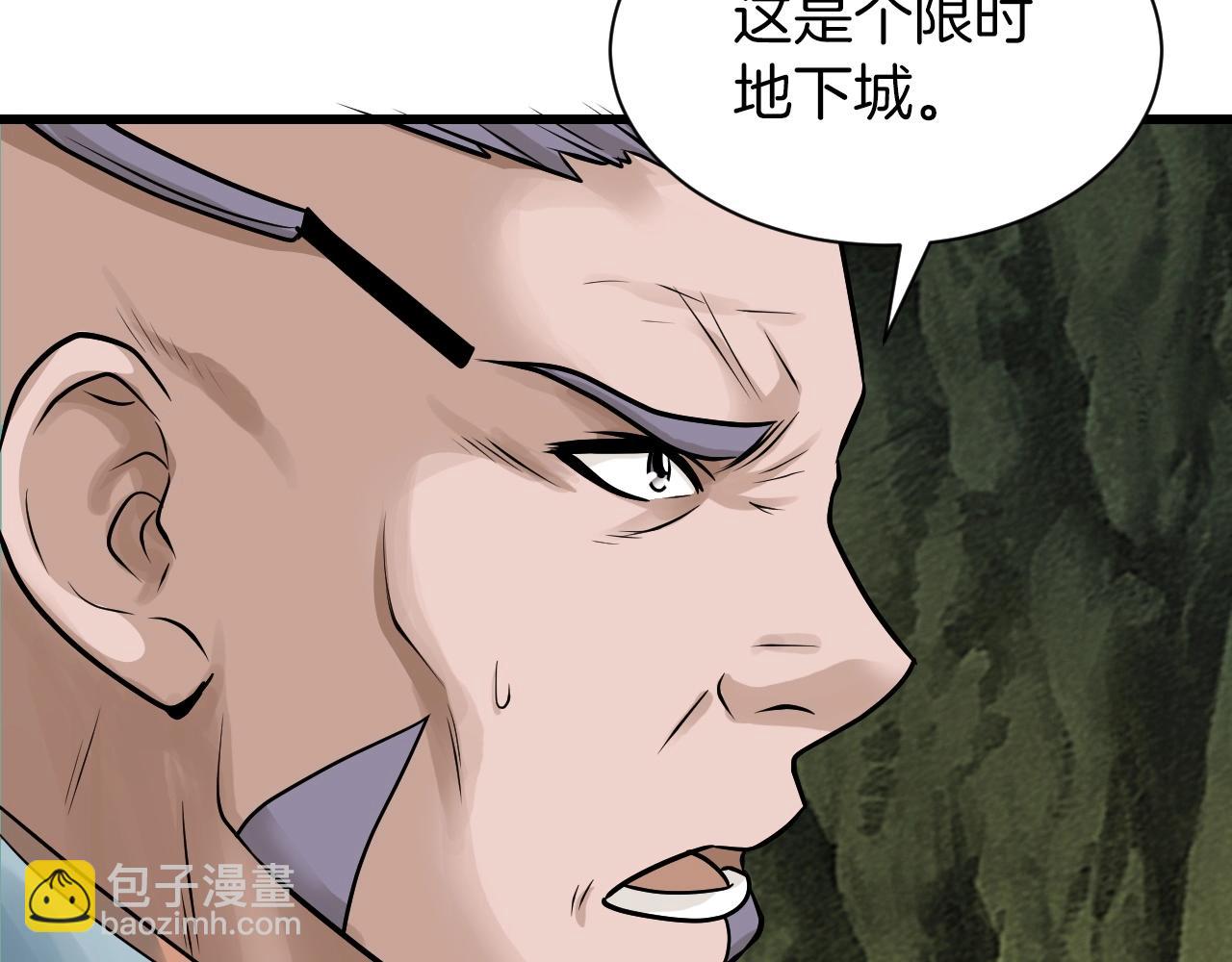 不敗玩家 - 第39話 隱藏地下城開啓(3/4) - 6