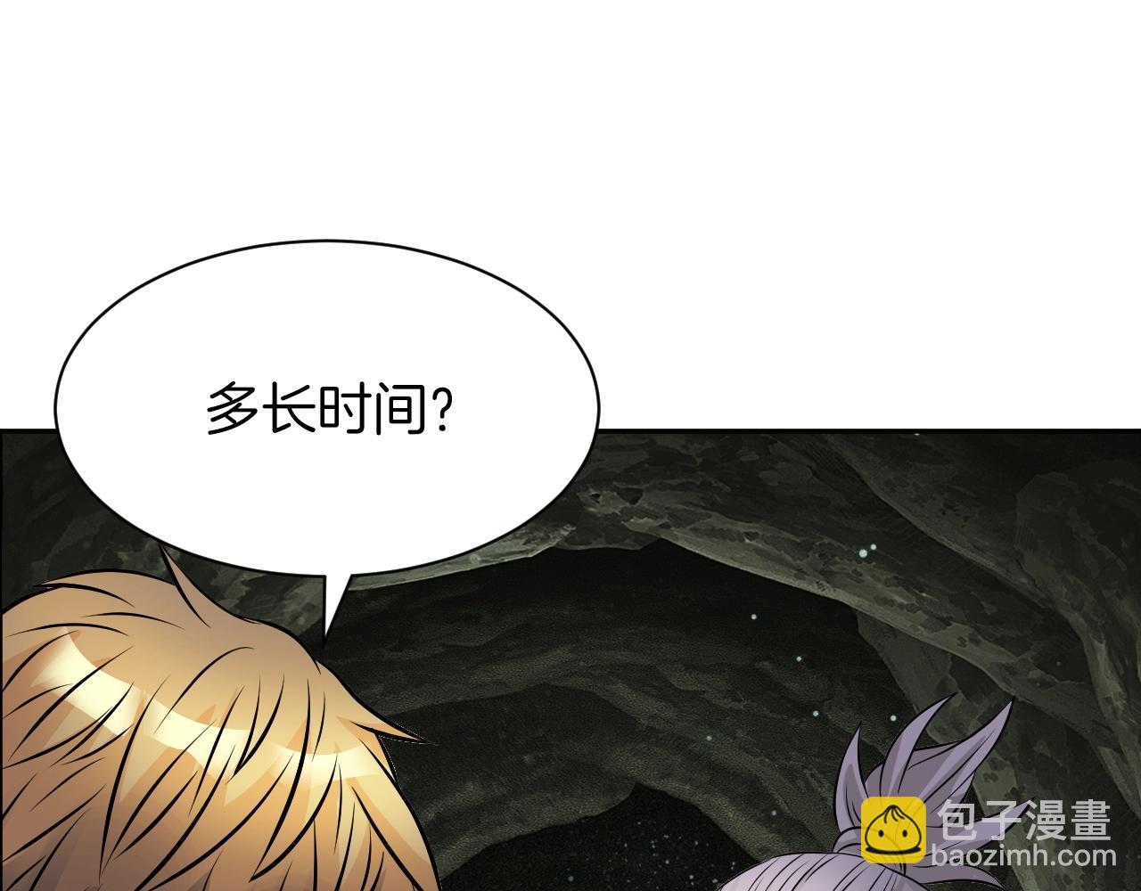 不敗玩家 - 第39話 隱藏地下城開啓(3/4) - 8