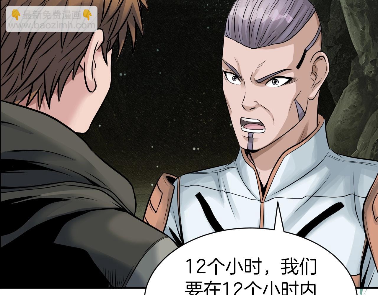 不敗玩家 - 第39話 隱藏地下城開啓(3/4) - 1