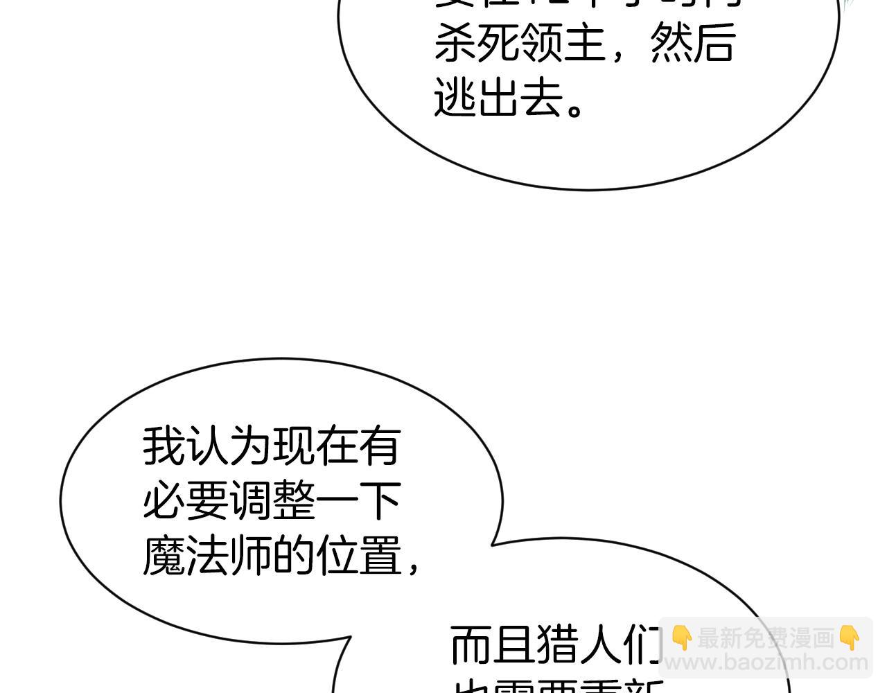 不敗玩家 - 第39話 隱藏地下城開啓(3/4) - 2