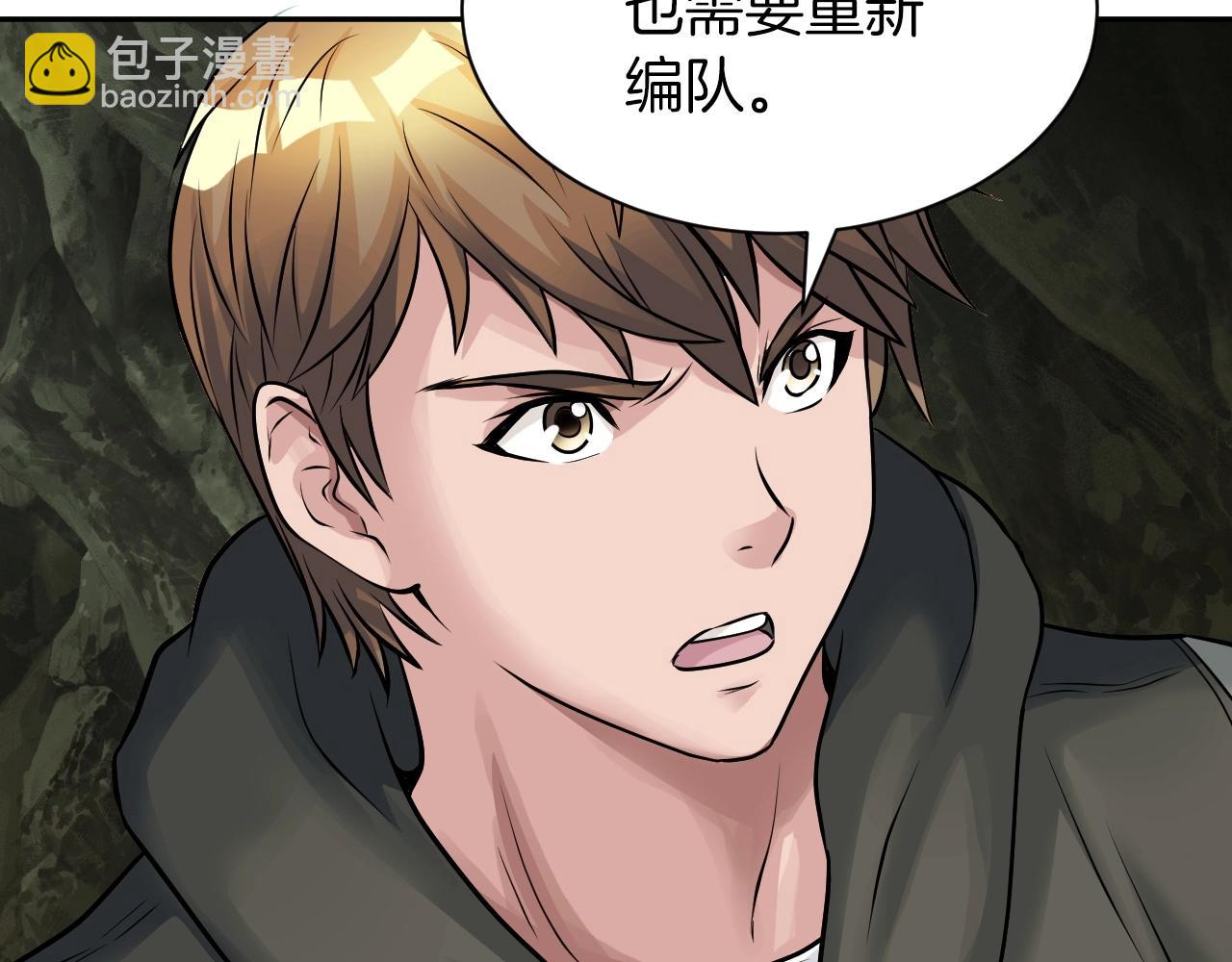 不敗玩家 - 第39話 隱藏地下城開啓(3/4) - 3