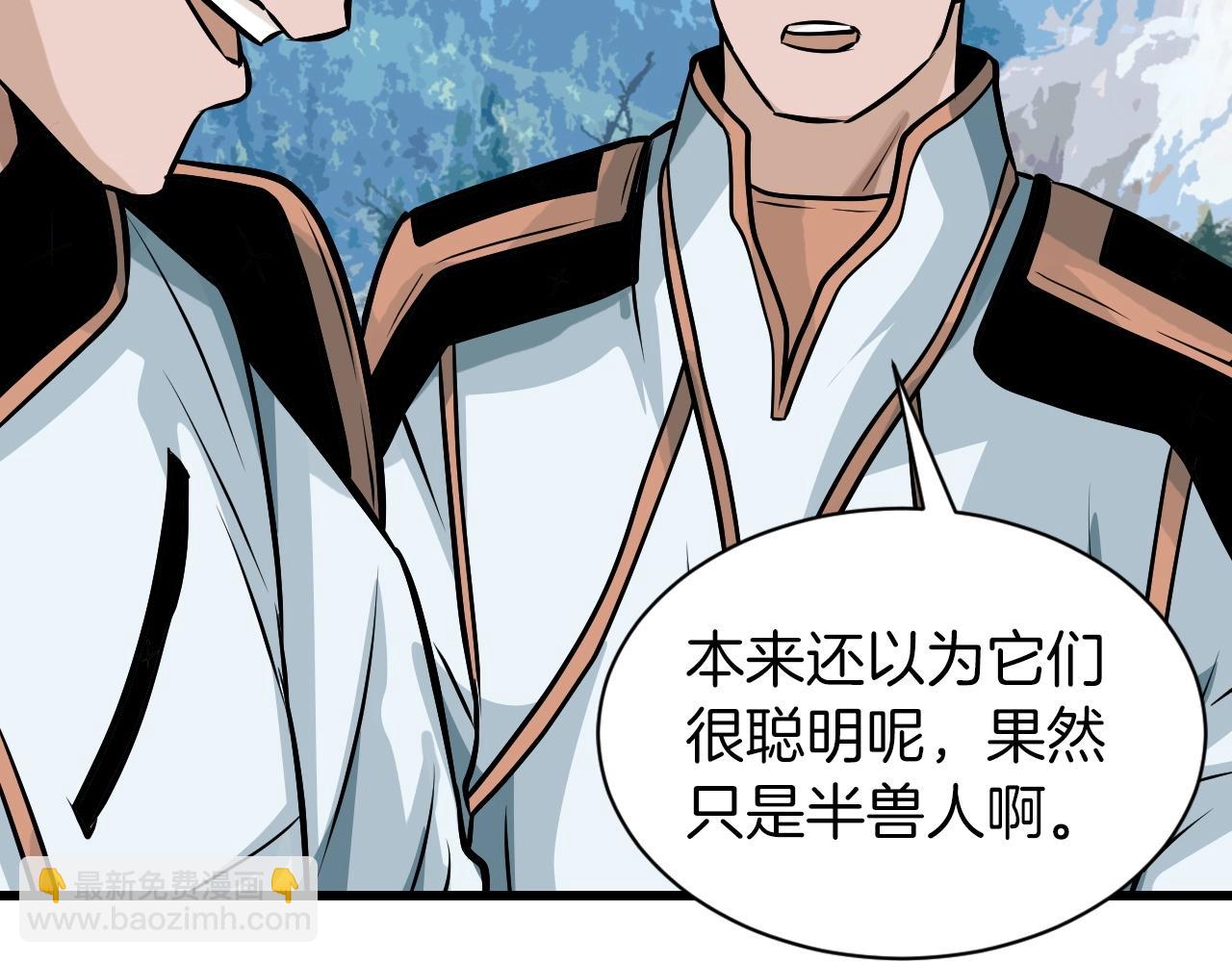 不敗玩家 - 第39話 隱藏地下城開啓(1/4) - 6