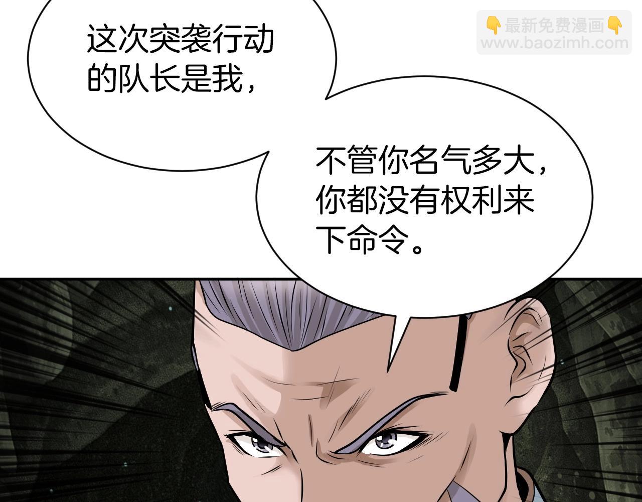 不敗玩家 - 第39話 隱藏地下城開啓(3/4) - 5