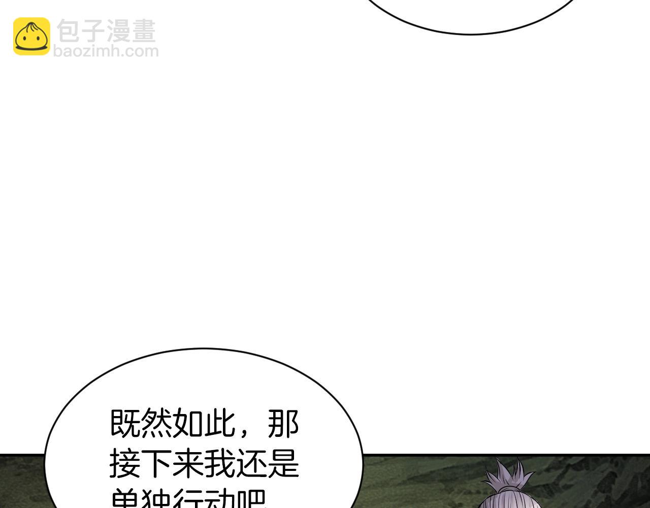 不敗玩家 - 第39話 隱藏地下城開啓(3/4) - 1