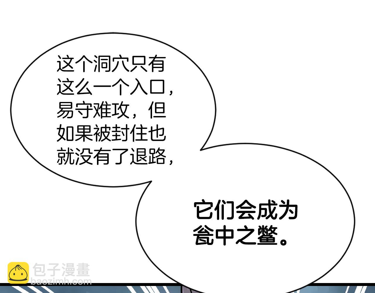 不敗玩家 - 第39話 隱藏地下城開啓(1/4) - 7