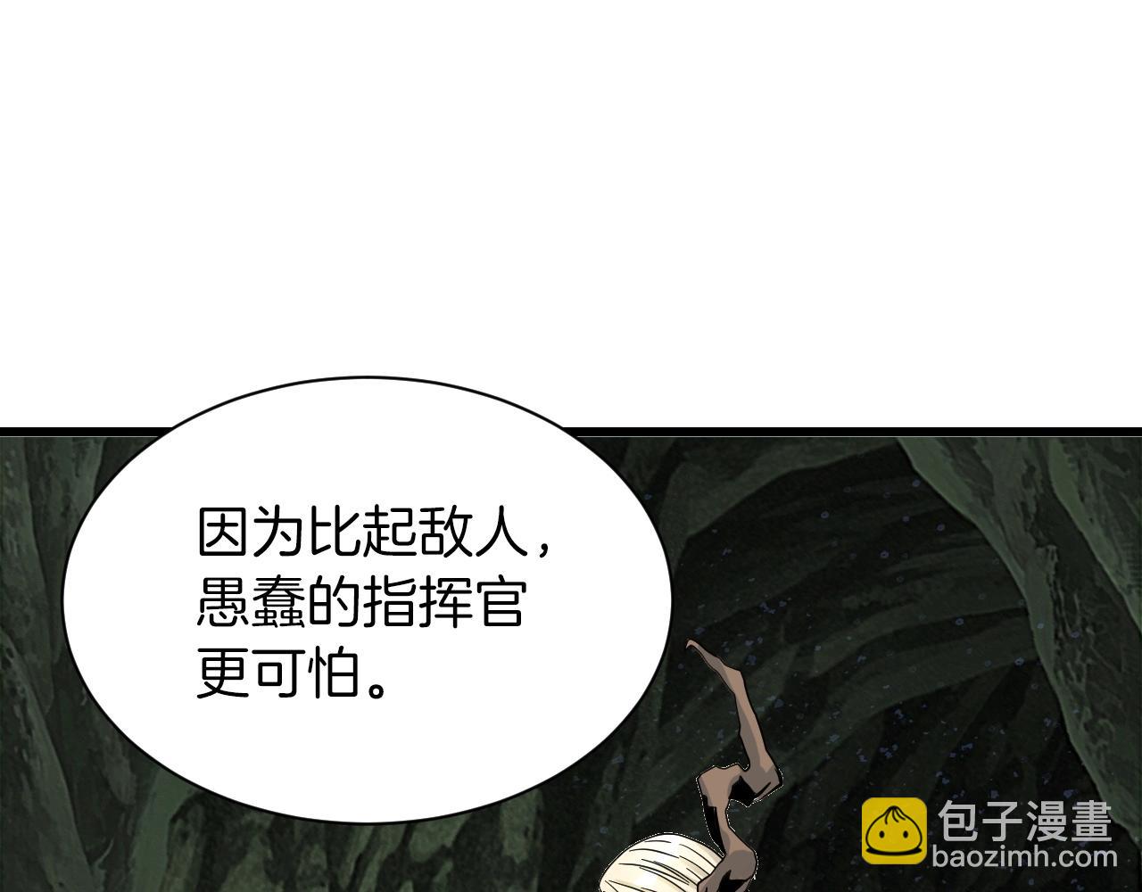 不敗玩家 - 第39話 隱藏地下城開啓(4/4) - 5