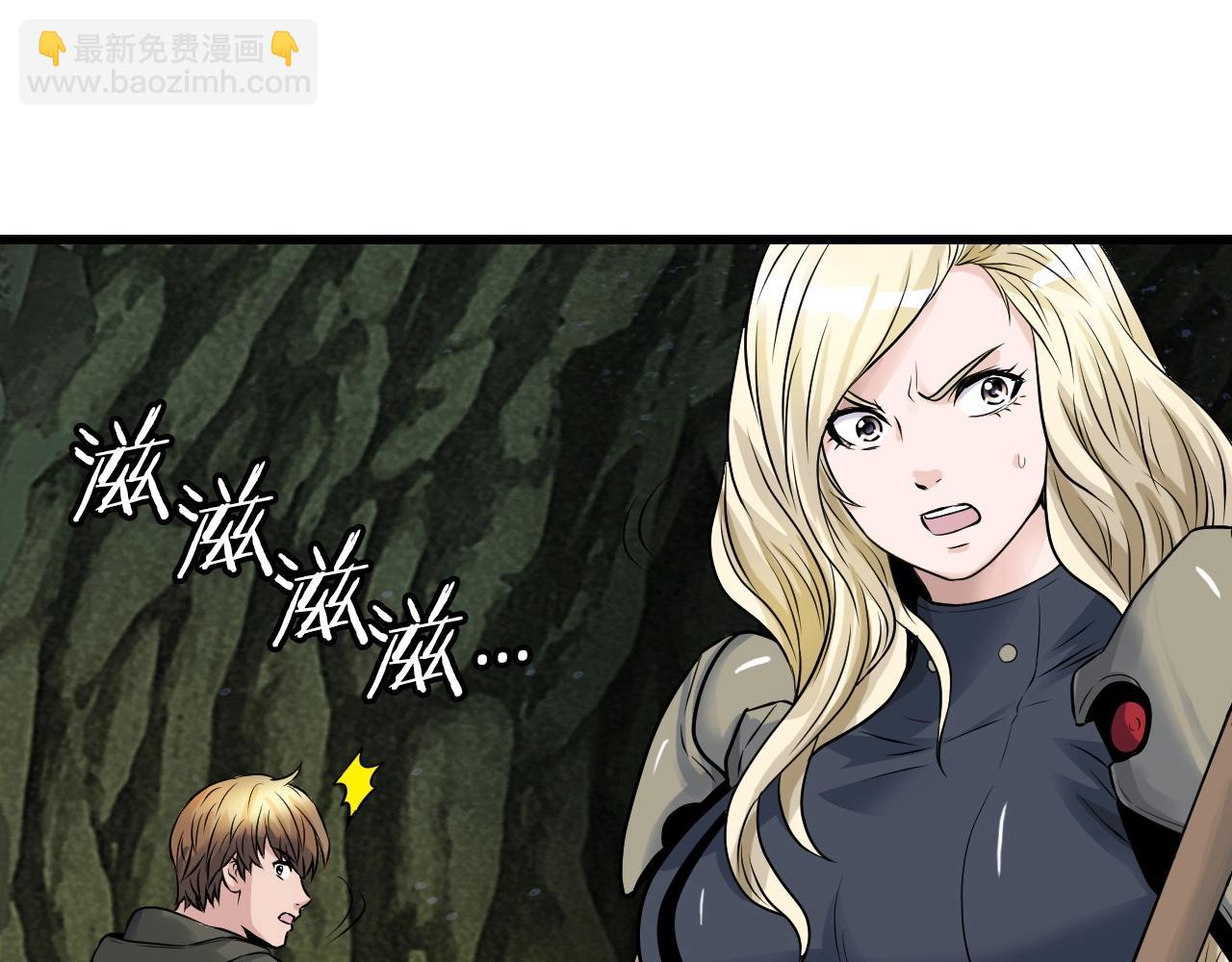 不敗玩家 - 第39話 隱藏地下城開啓(4/4) - 1