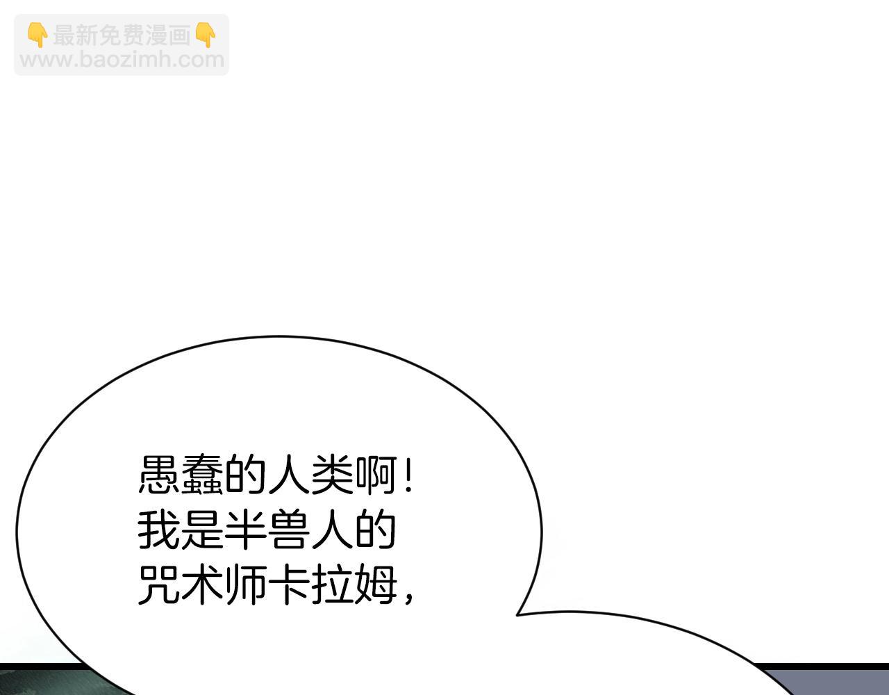 不敗玩家 - 第39話 隱藏地下城開啓(4/4) - 3