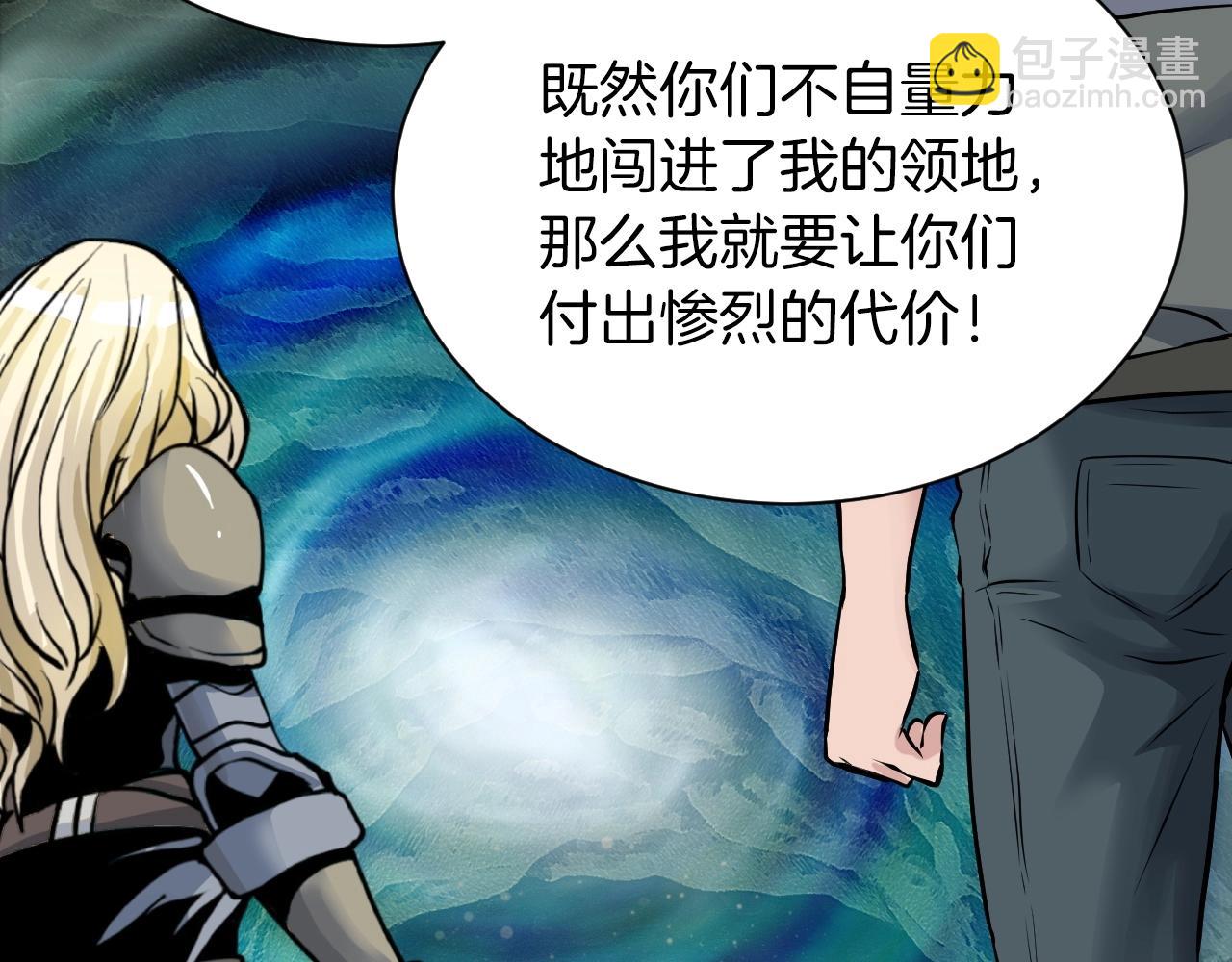 不敗玩家 - 第39話 隱藏地下城開啓(4/4) - 4