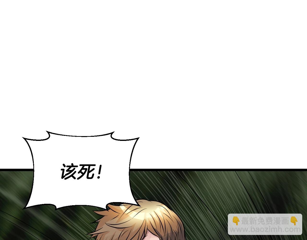 不敗玩家 - 第39話 隱藏地下城開啓(4/4) - 2