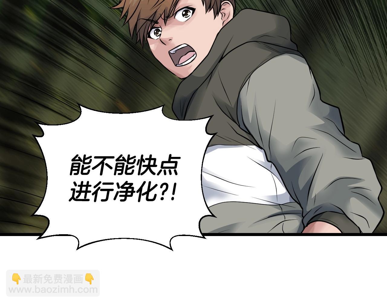 不敗玩家 - 第39話 隱藏地下城開啓(4/4) - 3