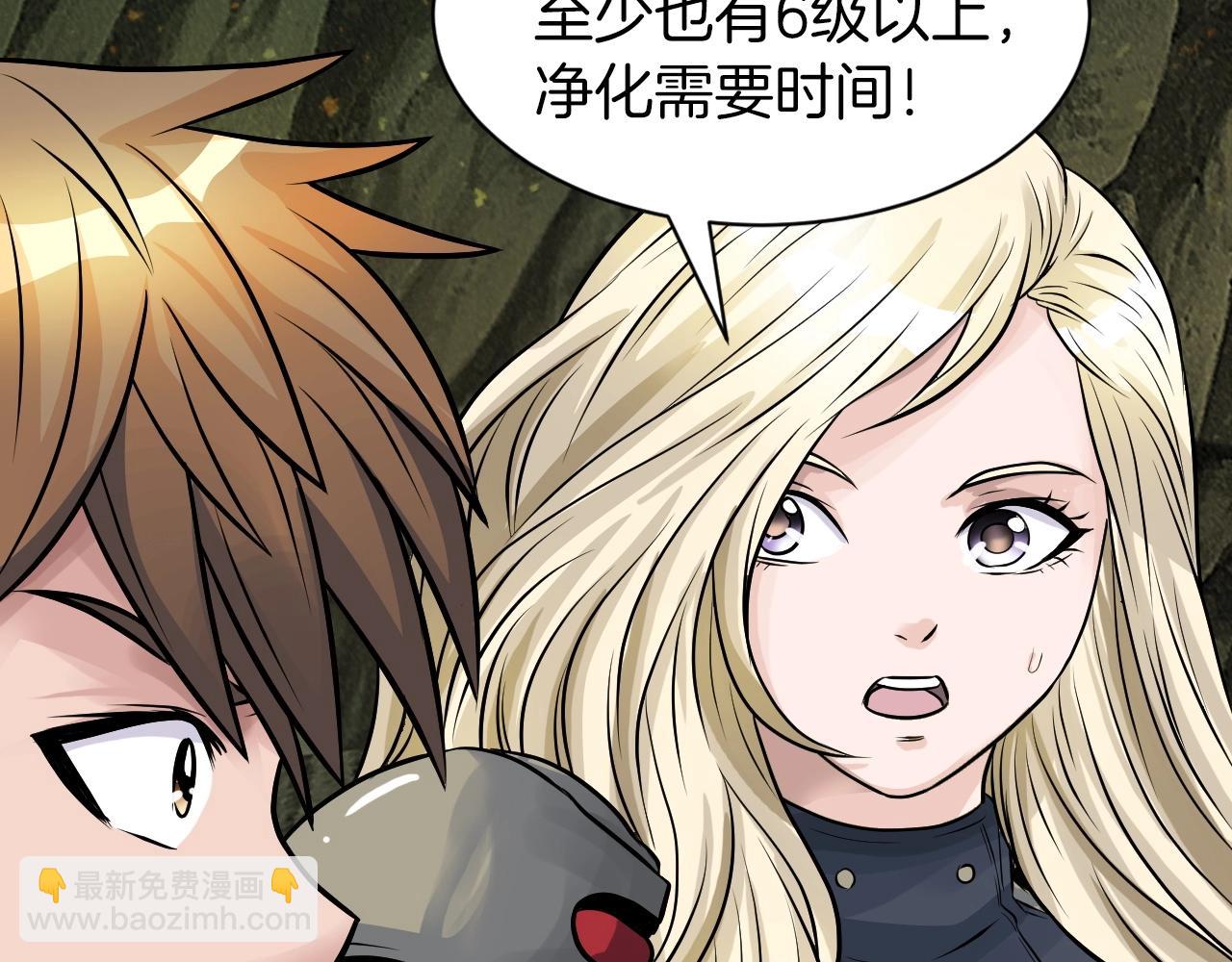 不敗玩家 - 第39話 隱藏地下城開啓(4/4) - 5