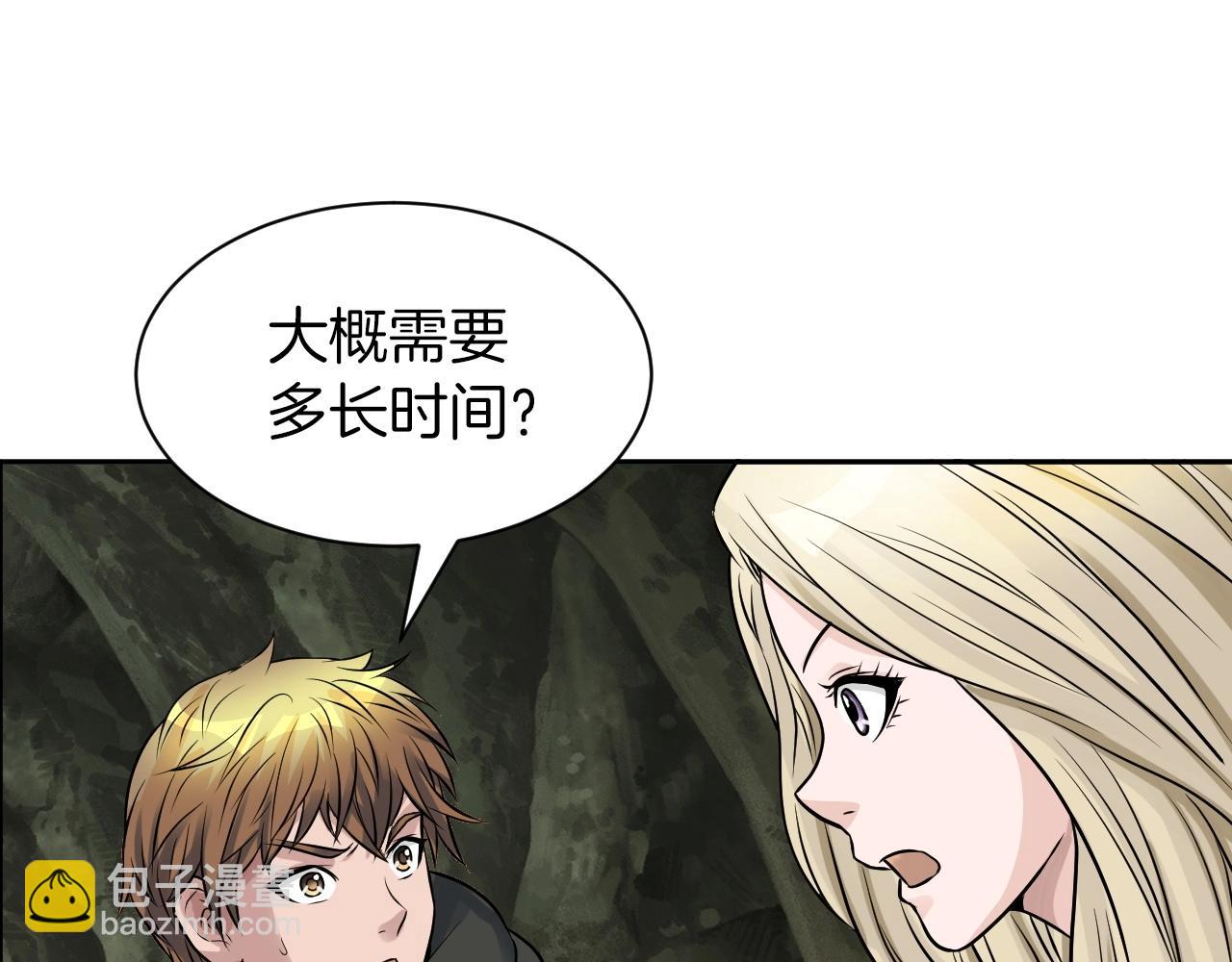 不敗玩家 - 第39話 隱藏地下城開啓(4/4) - 7