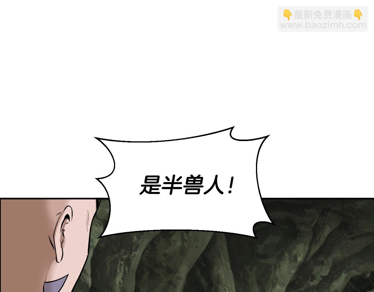 不敗玩家 - 第39話 隱藏地下城開啓(4/4) - 2