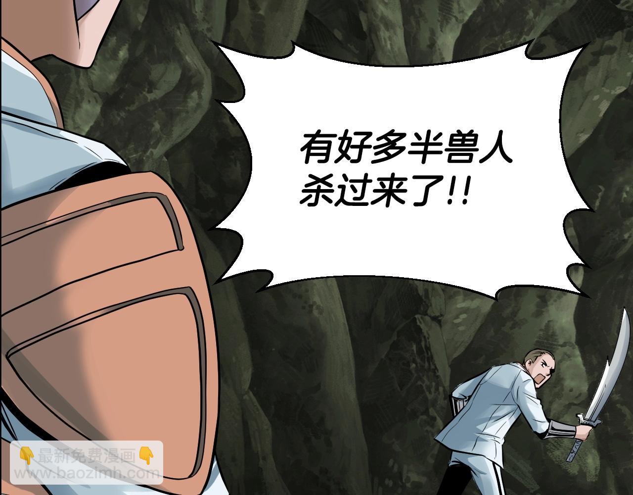 不敗玩家 - 第39話 隱藏地下城開啓(4/4) - 3