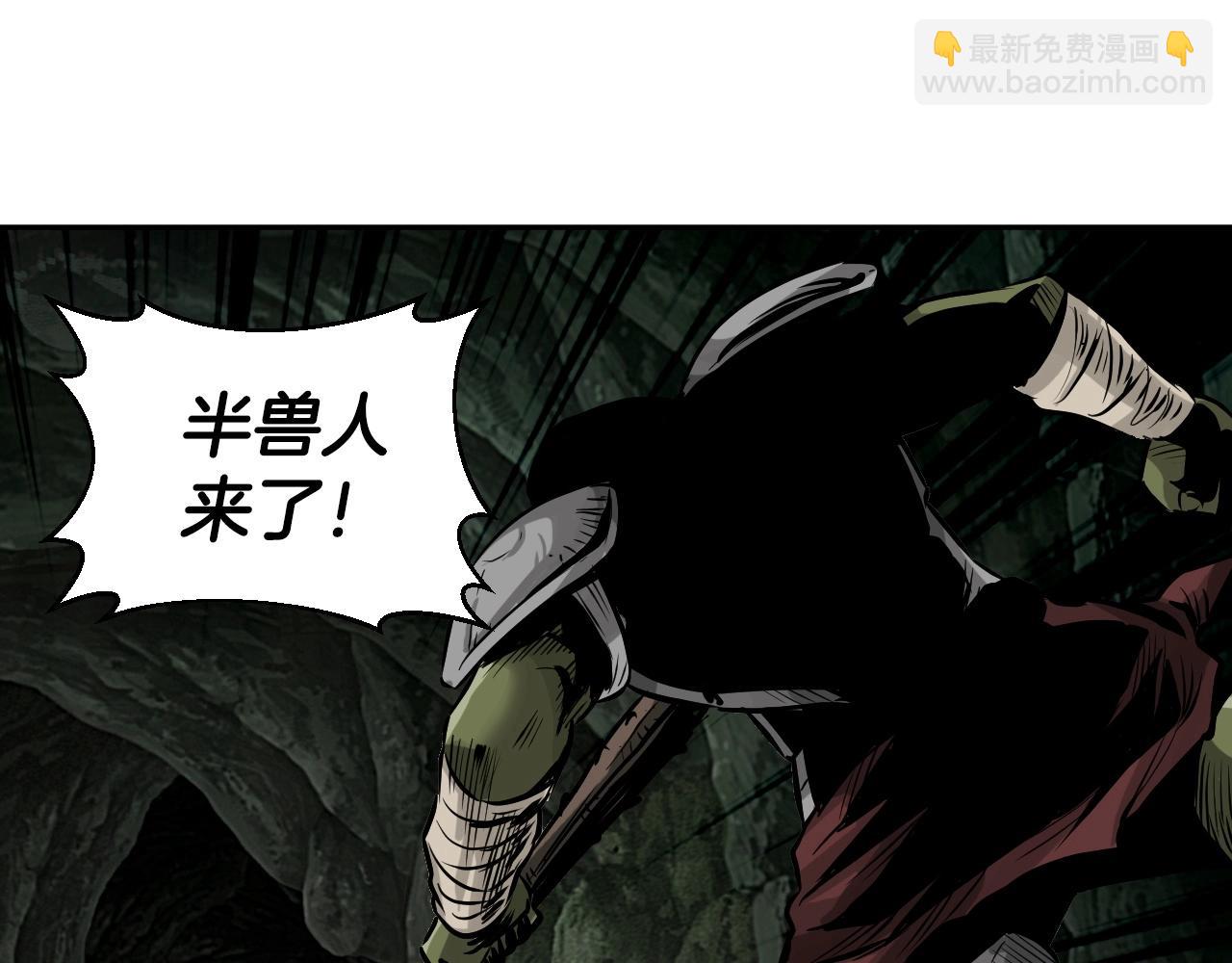 不敗玩家 - 第39話 隱藏地下城開啓(4/4) - 5