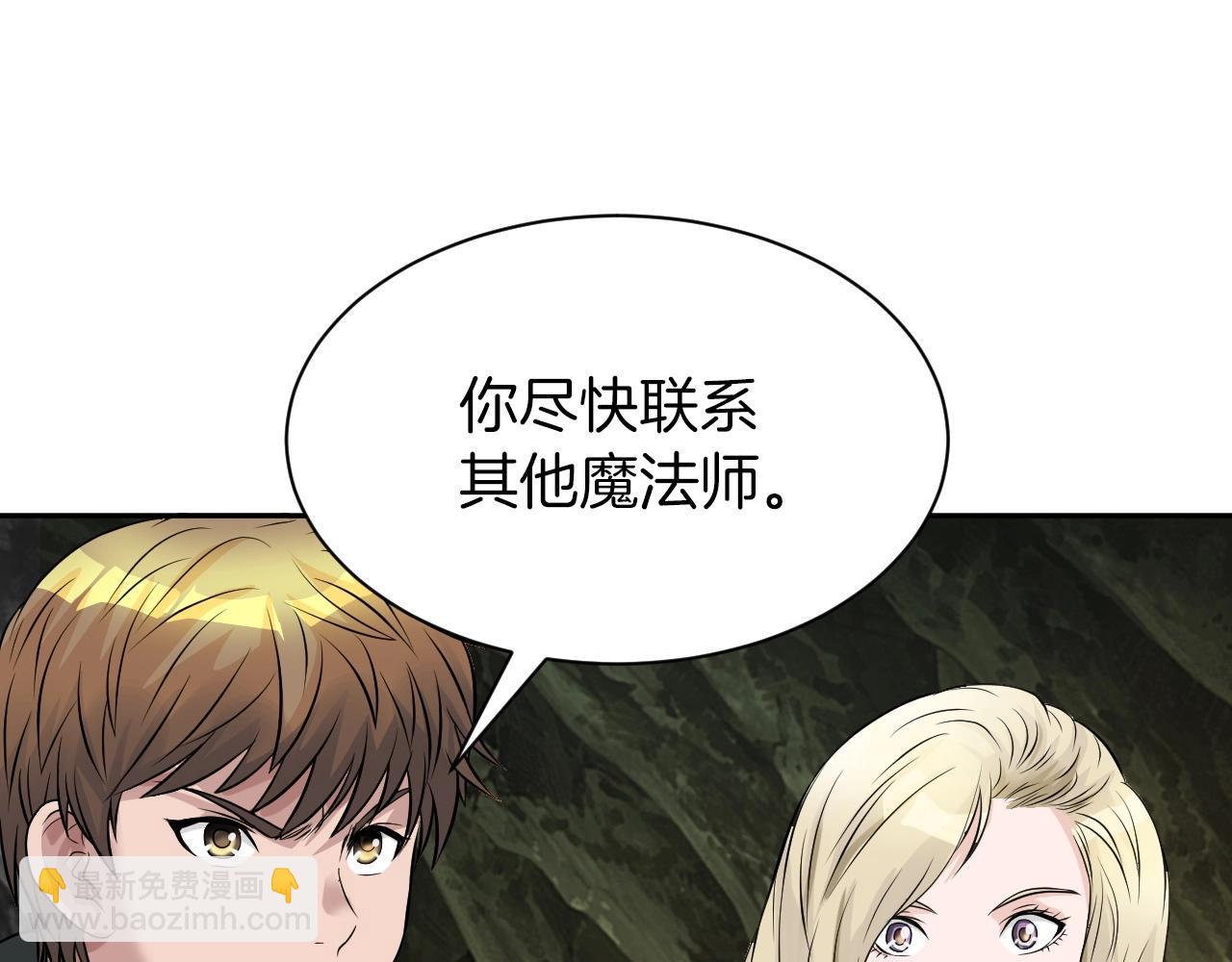 不敗玩家 - 第39話 隱藏地下城開啓(4/4) - 1