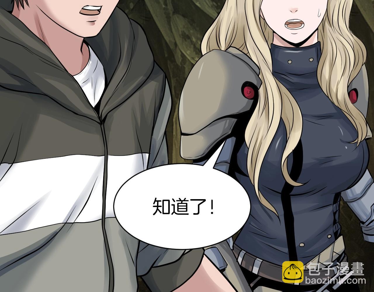 不敗玩家 - 第39話 隱藏地下城開啓(4/4) - 2