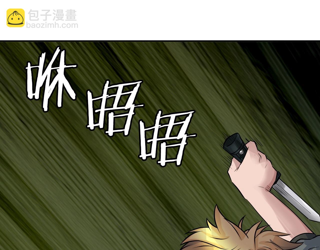 不敗玩家 - 第39話 隱藏地下城開啓(4/4) - 4