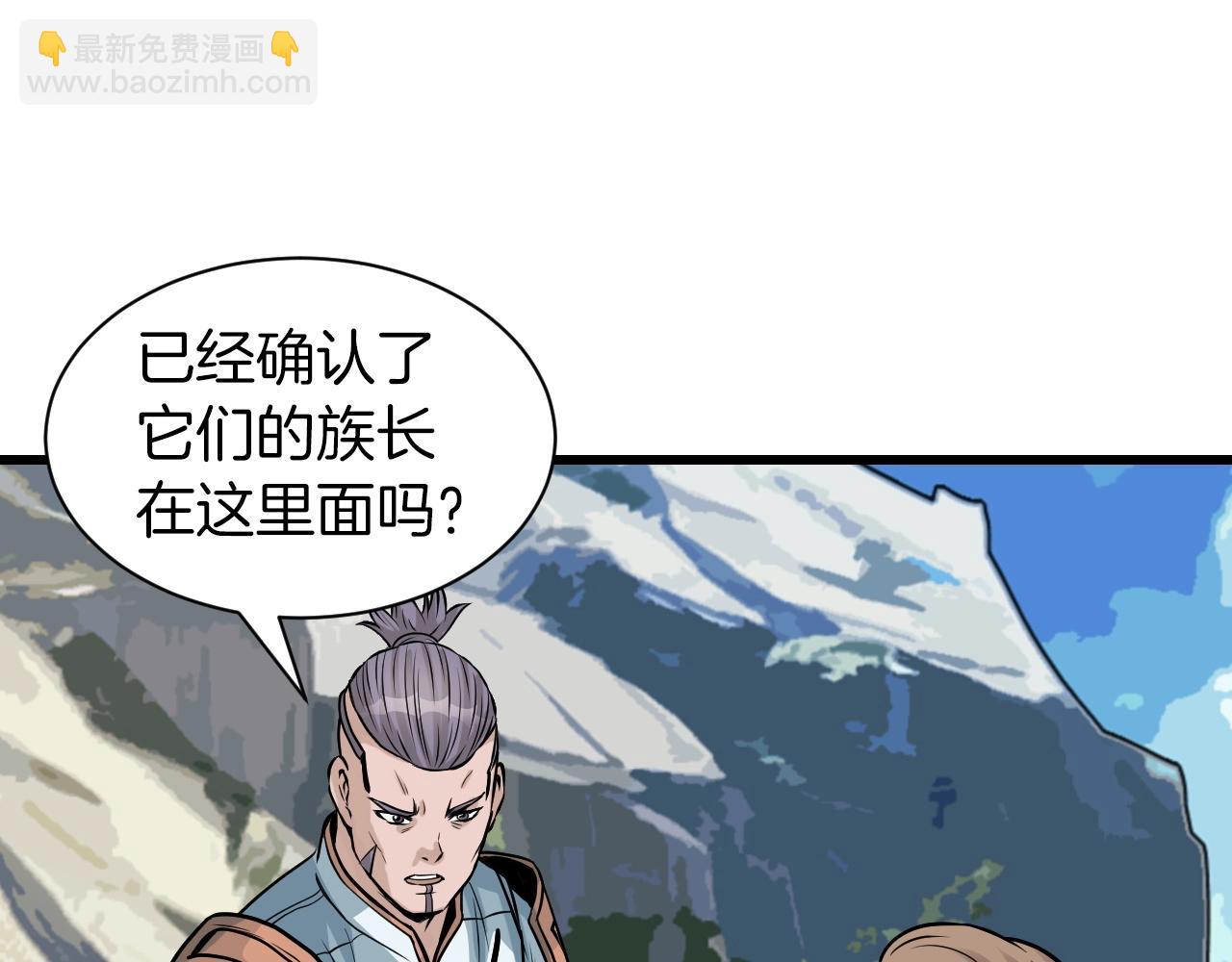 不敗玩家 - 第39話 隱藏地下城開啓(1/4) - 2