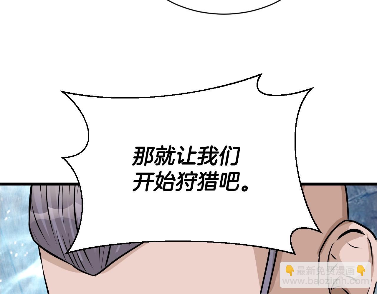 不敗玩家 - 第39話 隱藏地下城開啓(1/4) - 4