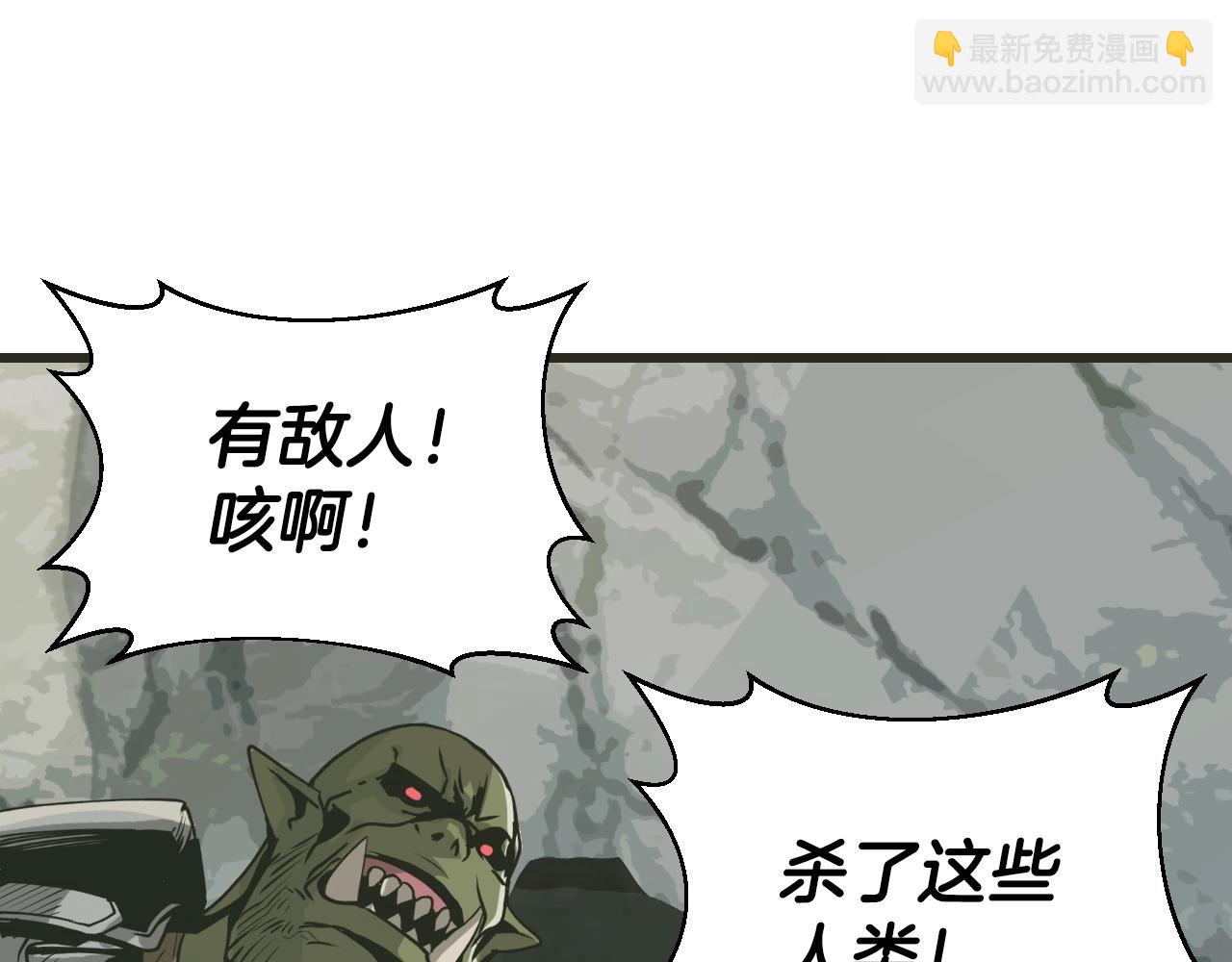 不敗玩家 - 第39話 隱藏地下城開啓(1/4) - 1