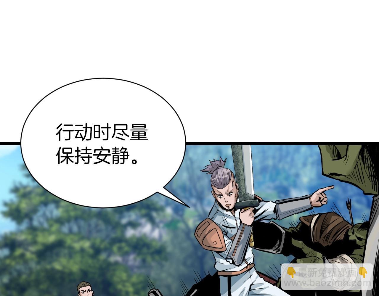 不敗玩家 - 第39話 隱藏地下城開啓(1/4) - 8