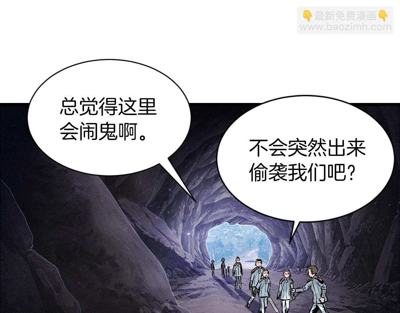 不敗玩家 - 第39話 隱藏地下城開啓(1/4) - 5