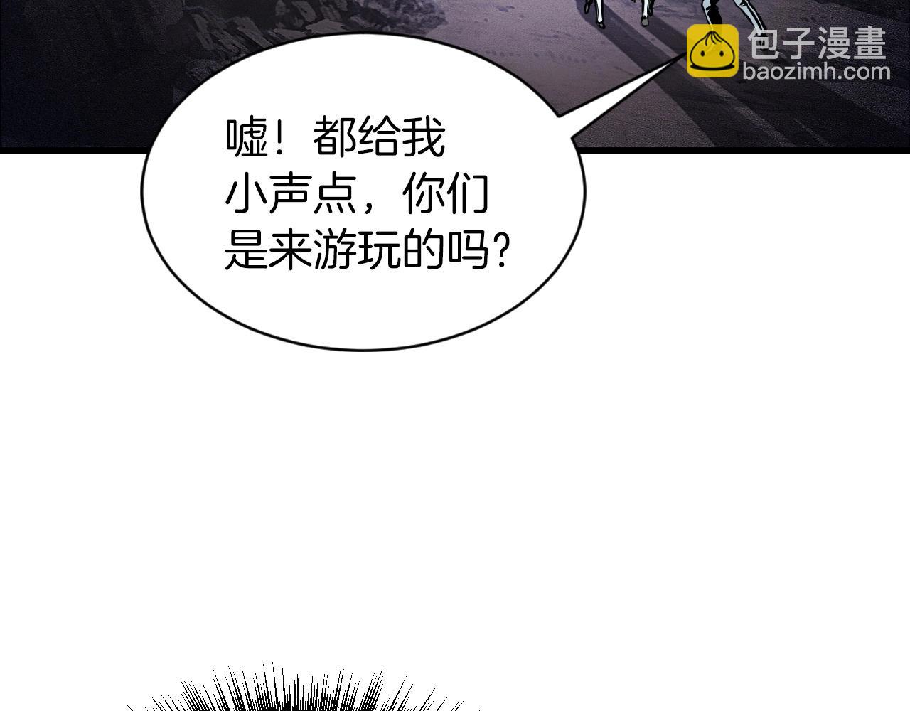 不敗玩家 - 第39話 隱藏地下城開啓(1/4) - 6