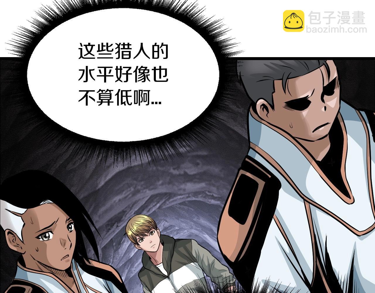 不敗玩家 - 第39話 隱藏地下城開啓(1/4) - 7