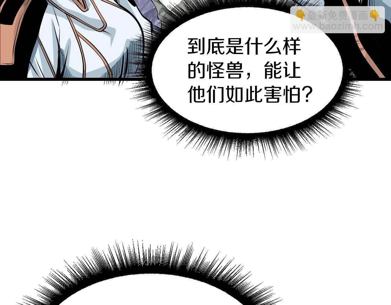 不敗玩家 - 第39話 隱藏地下城開啓(1/4) - 8