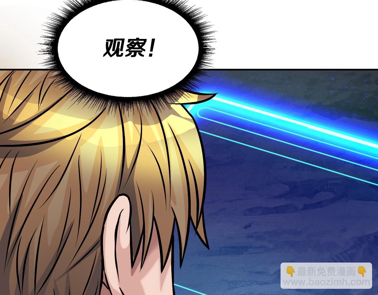 不敗玩家 - 第39話 隱藏地下城開啓(1/4) - 3