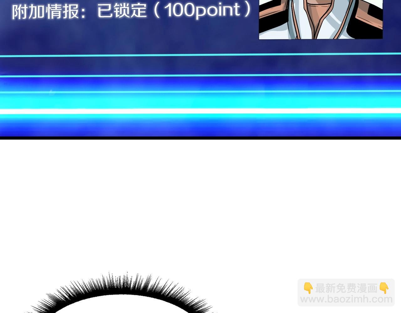 不敗玩家 - 第39話 隱藏地下城開啓(1/4) - 7