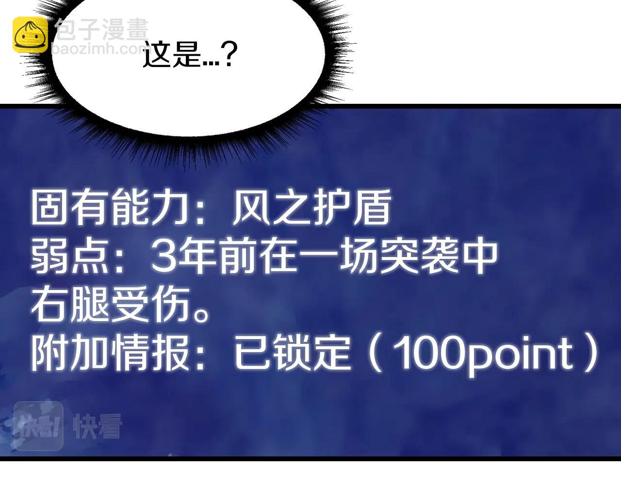不敗玩家 - 第39話 隱藏地下城開啓(1/4) - 8