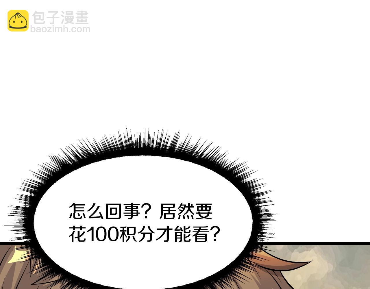 不敗玩家 - 第39話 隱藏地下城開啓(1/4) - 1